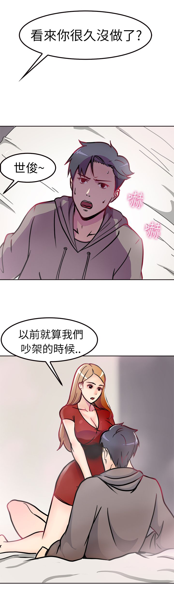 第1章：吵架13