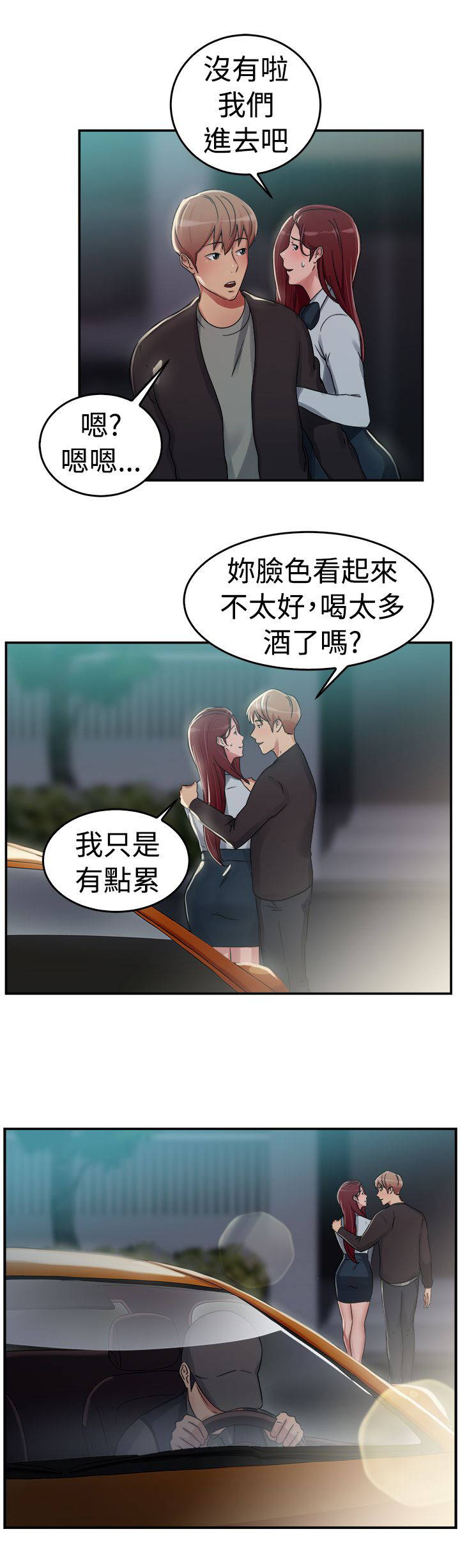 第30章：情义伴侣25
