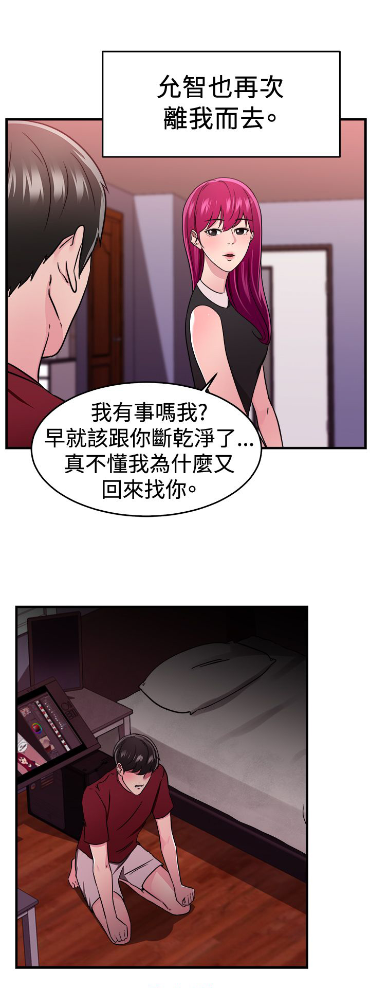 第51章：漫画伴侣23