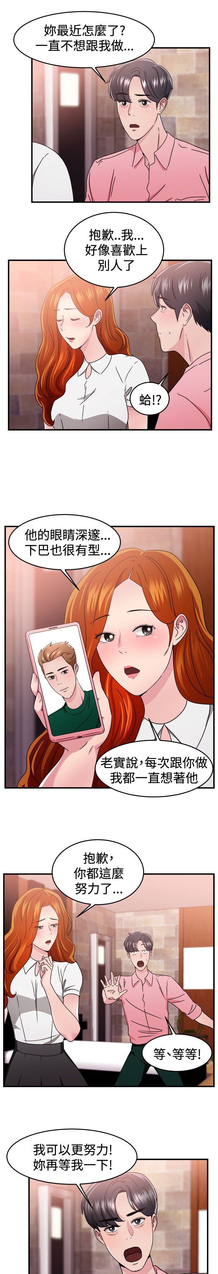 第46章：颜值型伴侣 下7