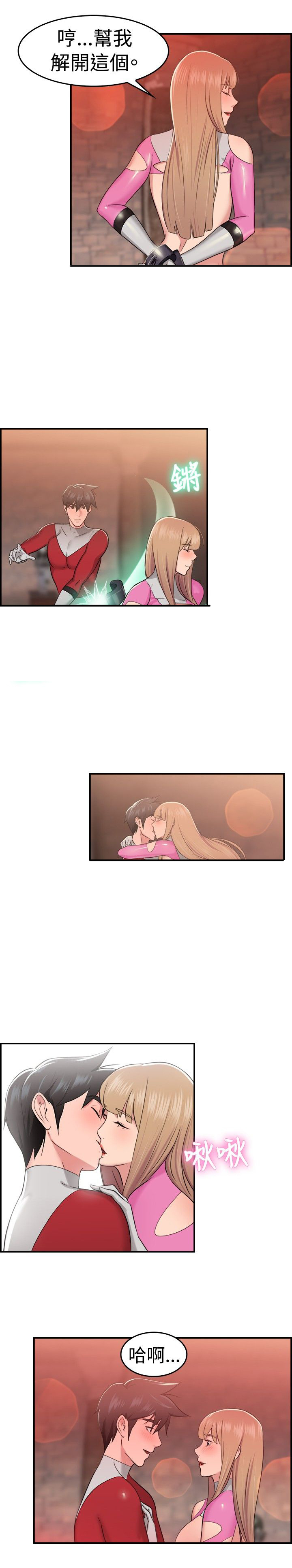第20章：红衣粉衣 下2
