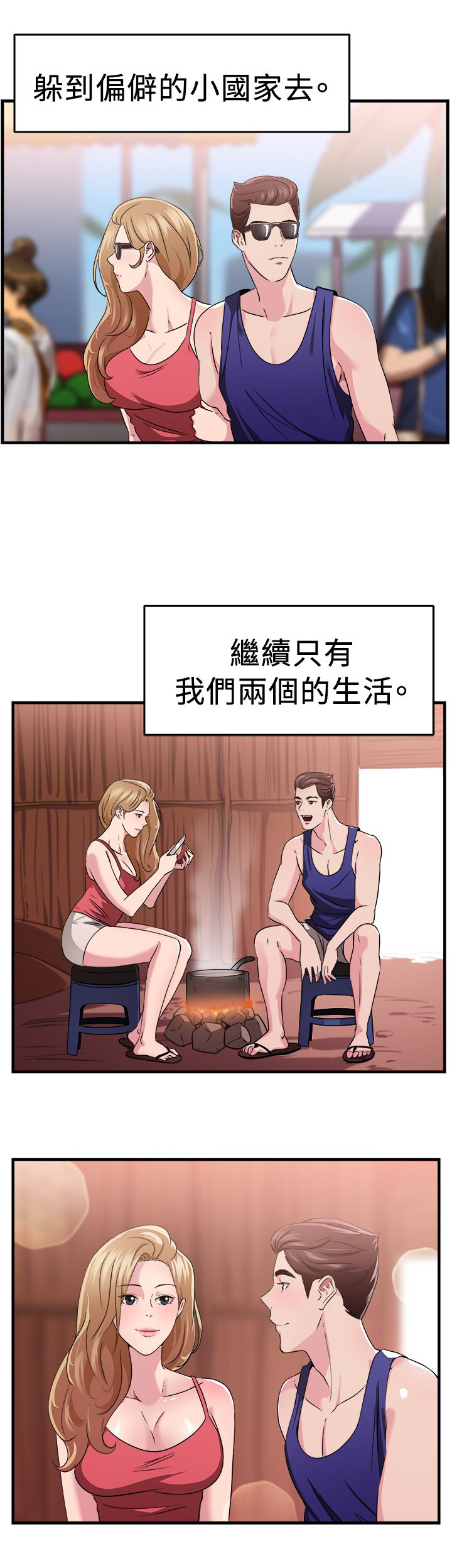 第39章：忠义伴侣21