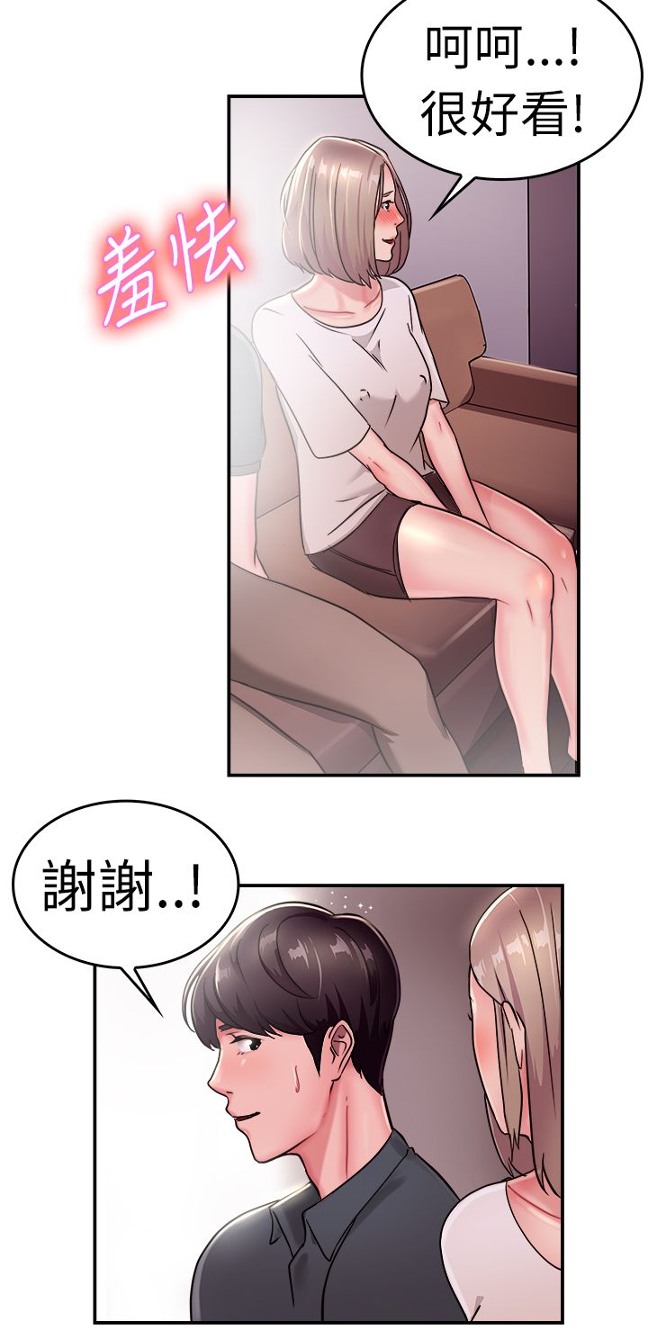 第10章：假发伴侣9
