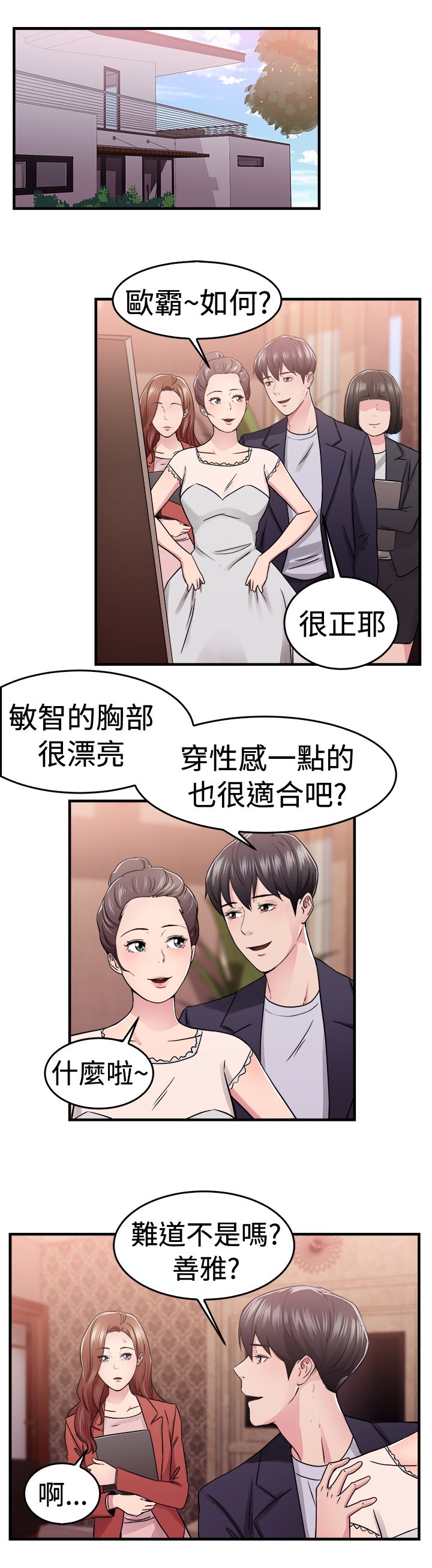 第35章：报复型伴侣0