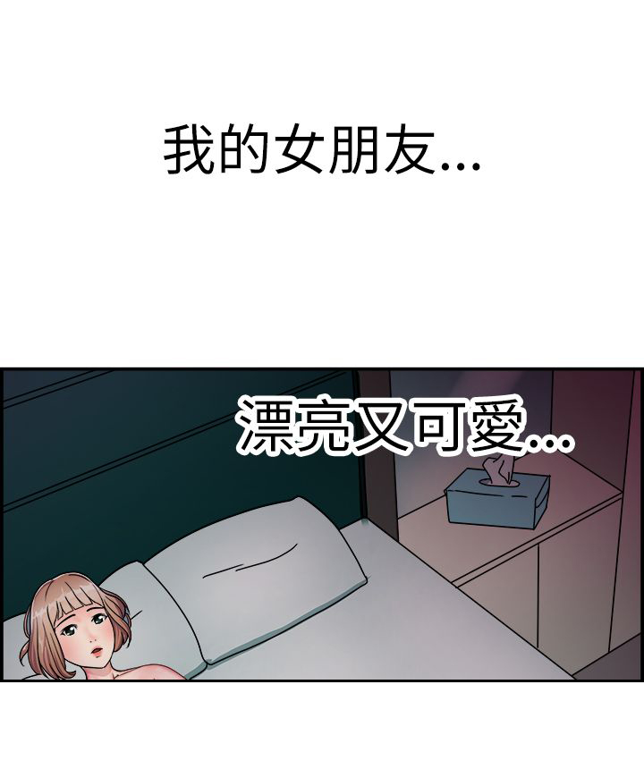 第4章：前女友0
