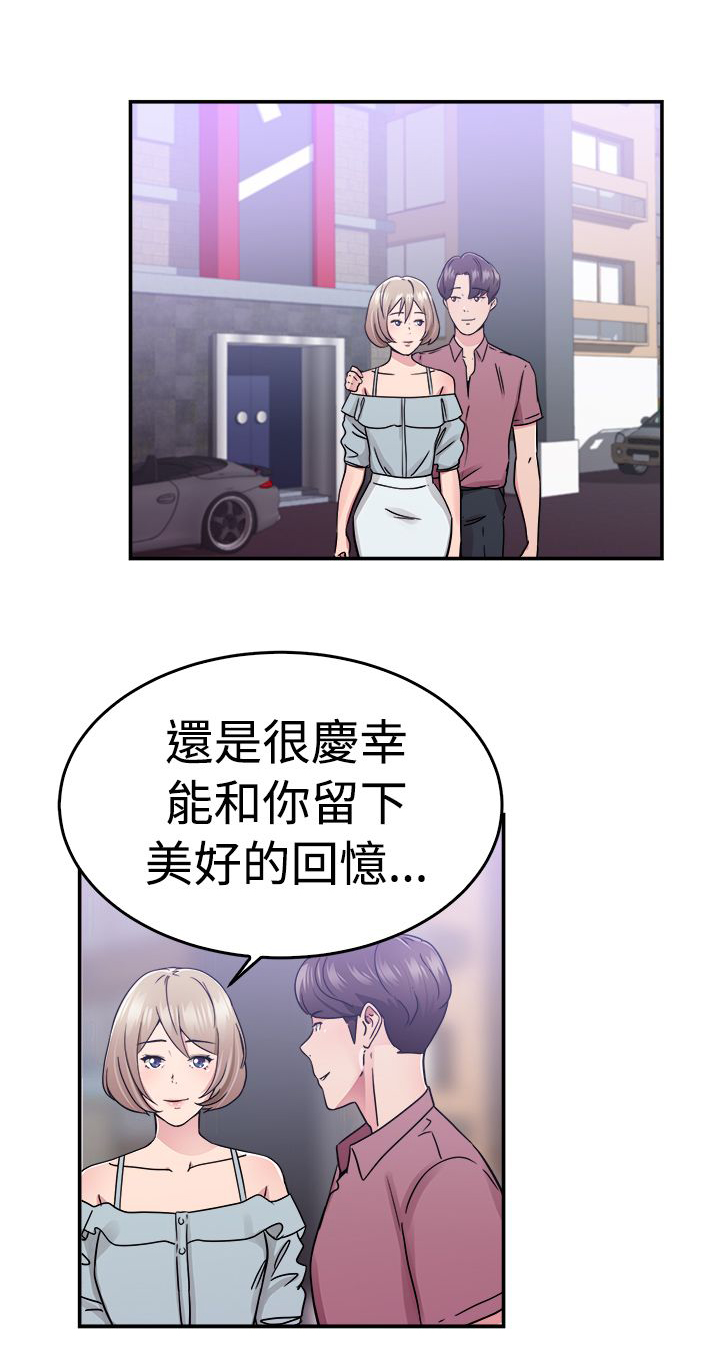 第34章：鸡肋伴侣16