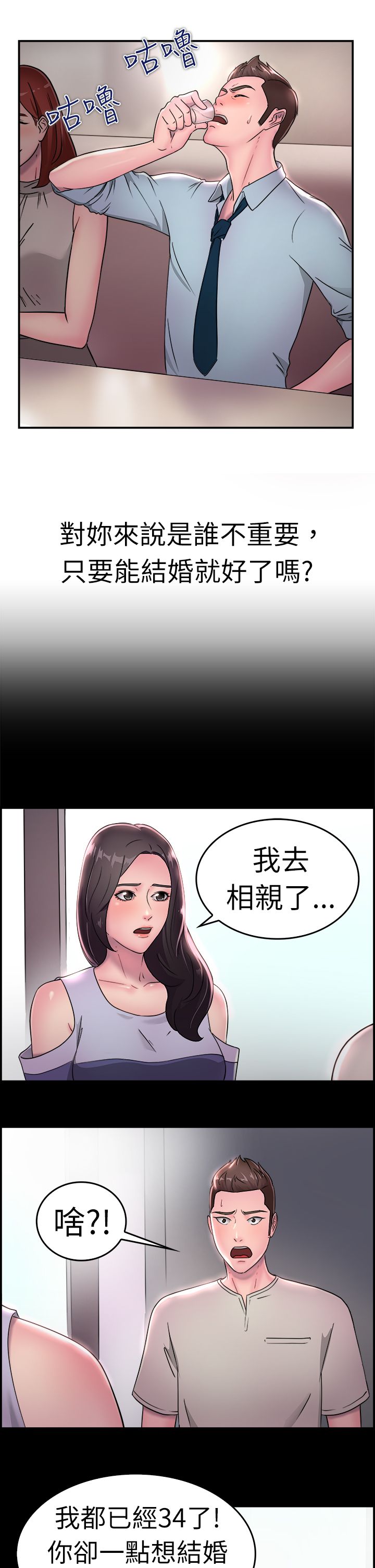 第9章：地下工作伴侣2