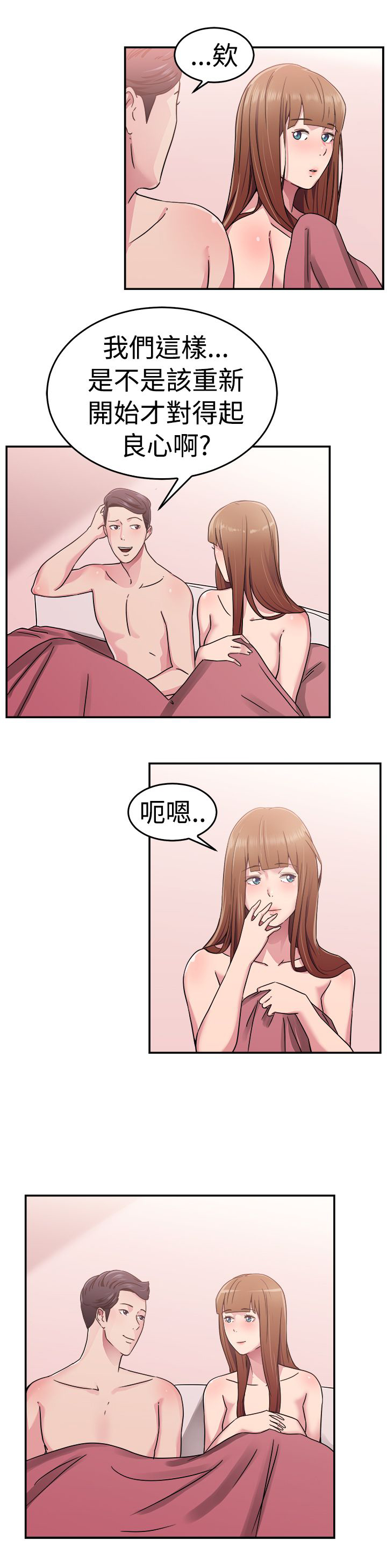 第32章：藕断丝连伴侣 下7