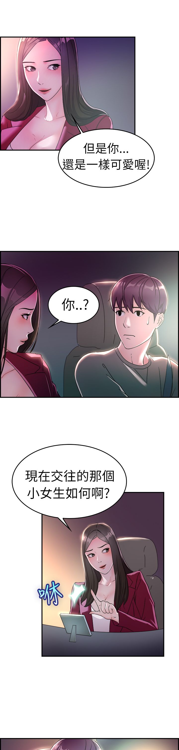 第5章：夜晚4