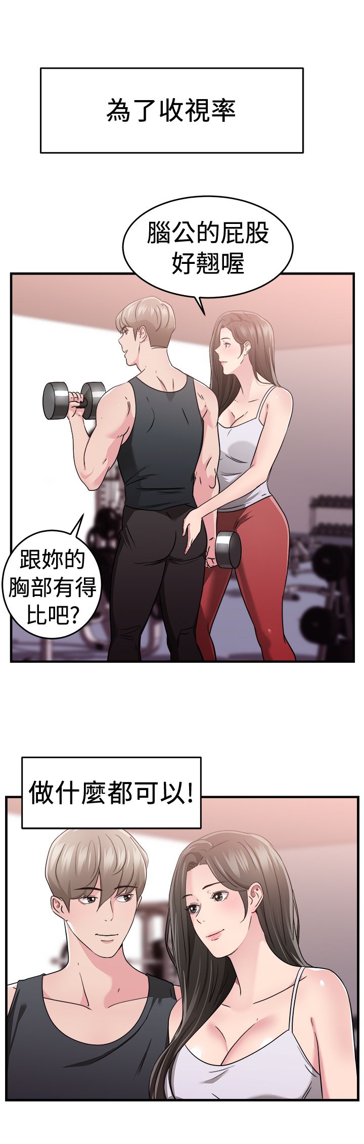 第40章：明星伴侣12