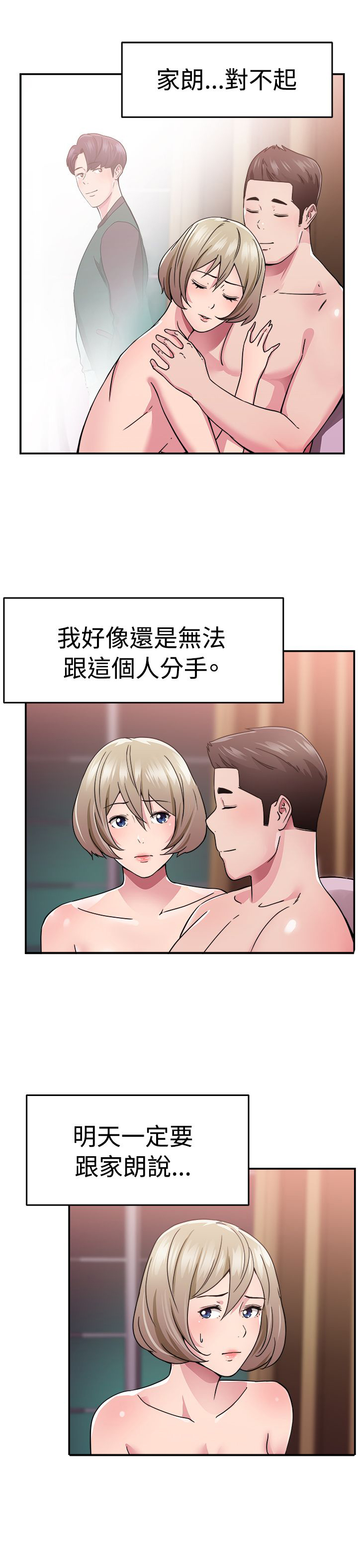 第34章：鸡肋伴侣12