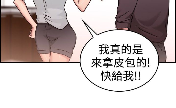 第18章：借口伴侣 下5