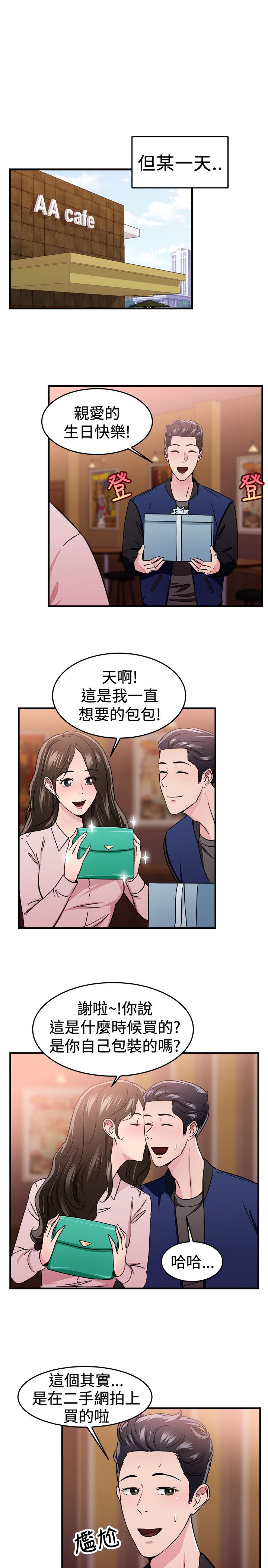 第49章：二手伴侣 上10