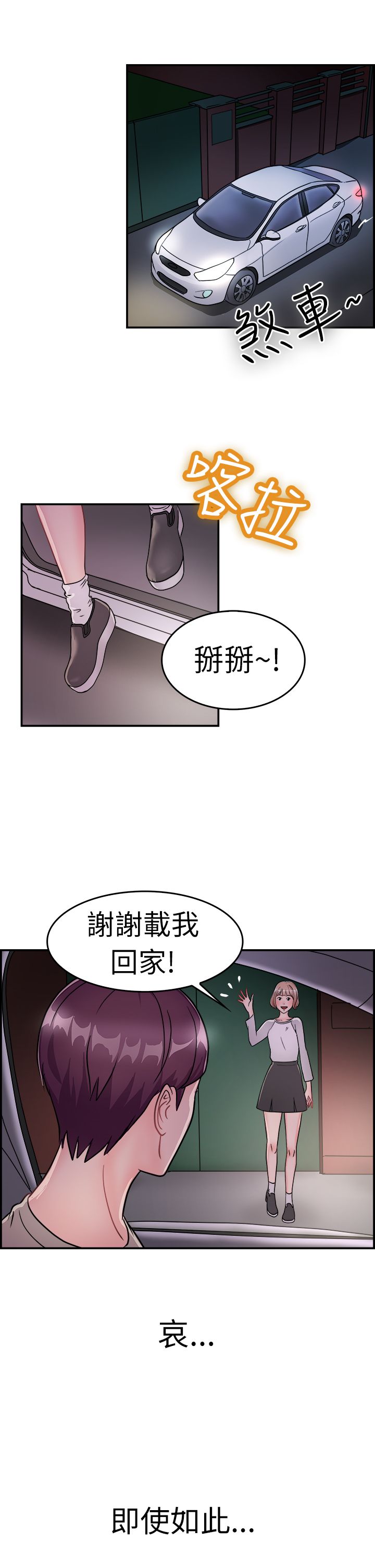 第4章：前女友2