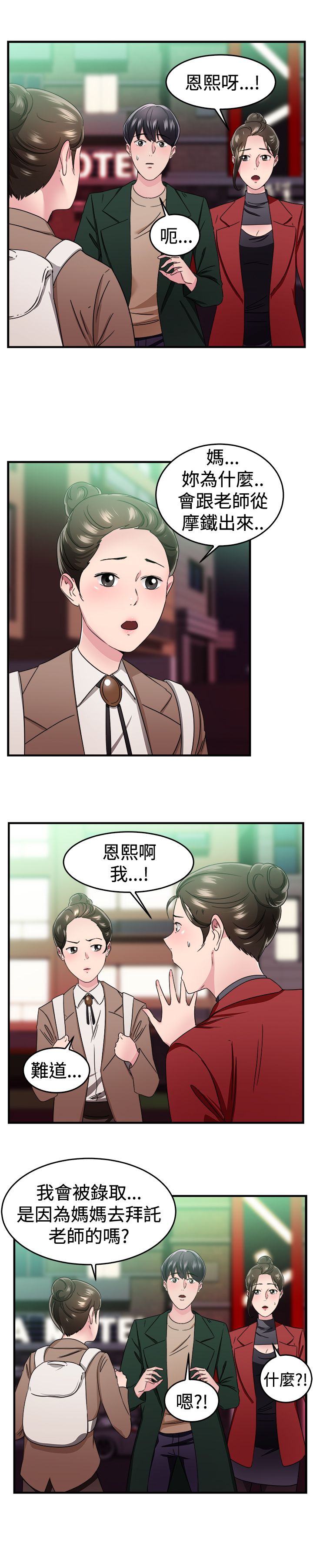 第44章：错失型伴侣17
