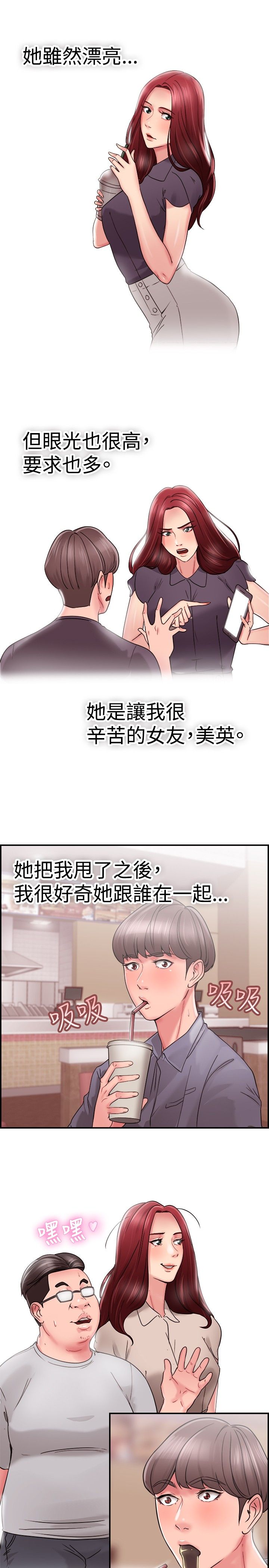 第13章：利益伴侣 上0