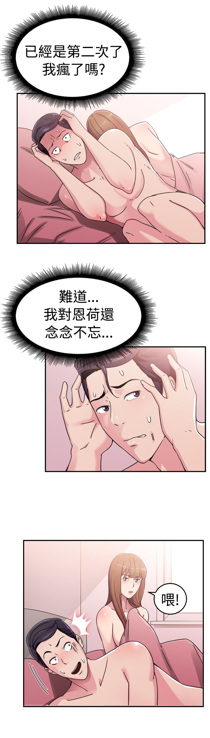 第31章：藕断丝连伴侣 上18