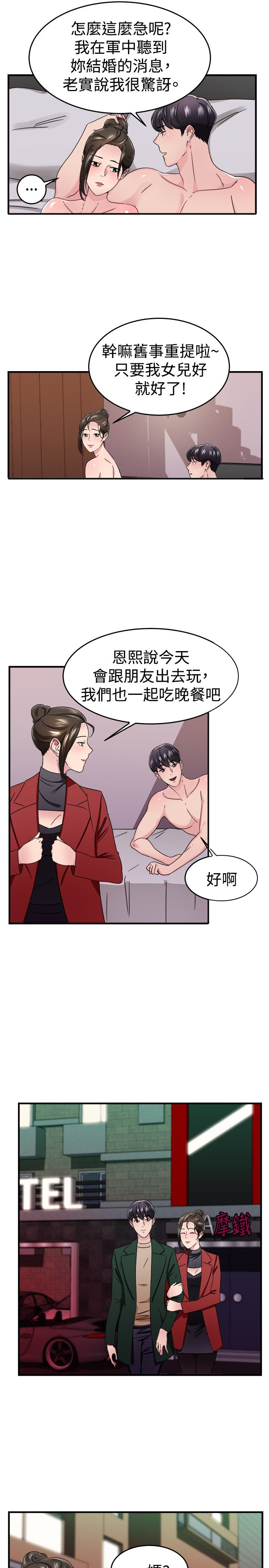 第44章：错失型伴侣15