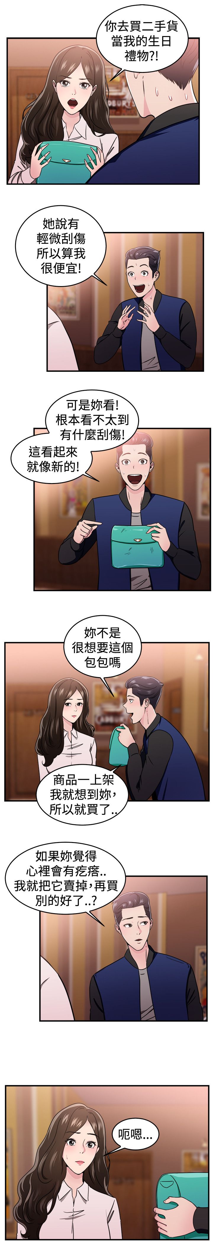 第49章：二手伴侣 上12