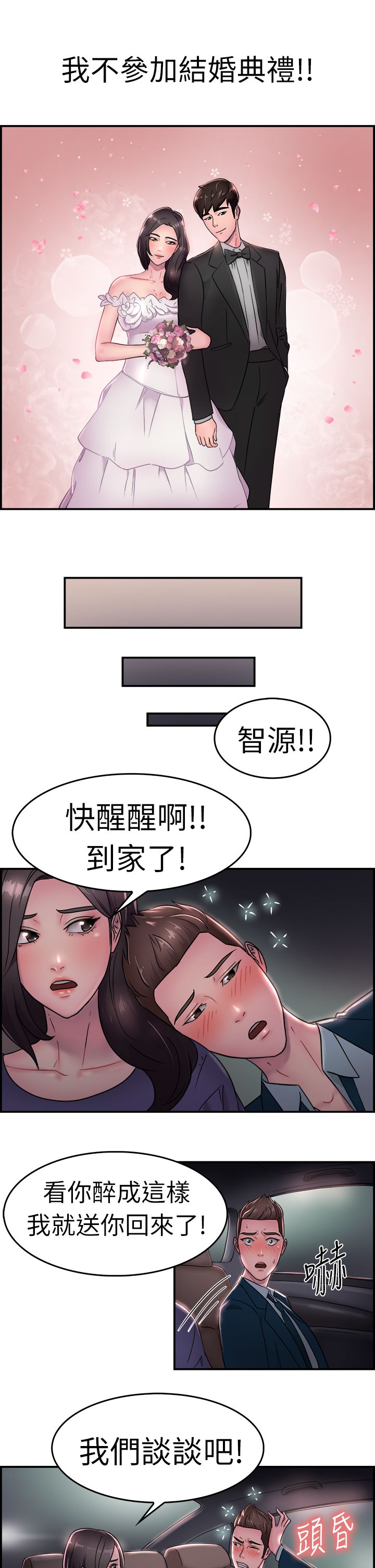 第9章：地下工作伴侣5