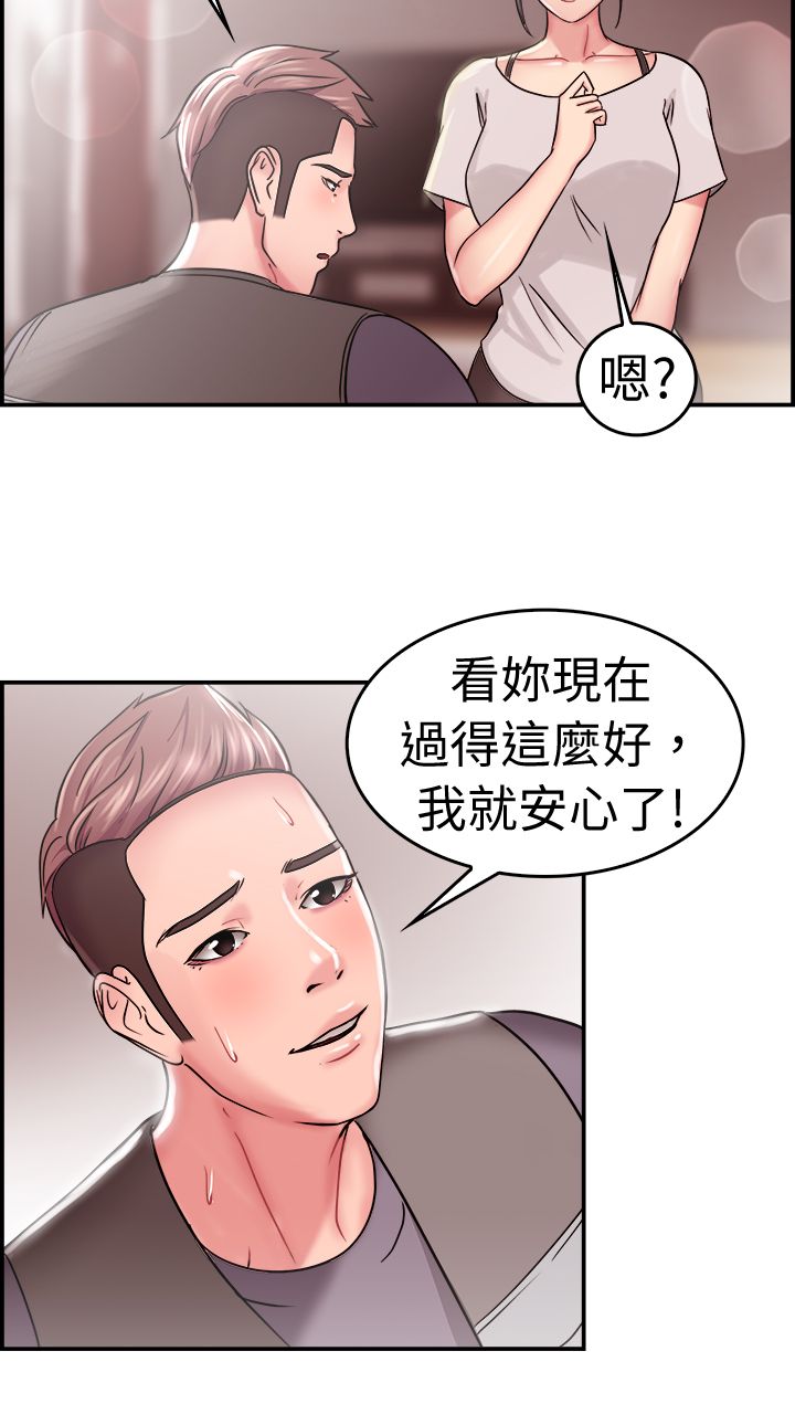 第11章：回忆伴侣 上9