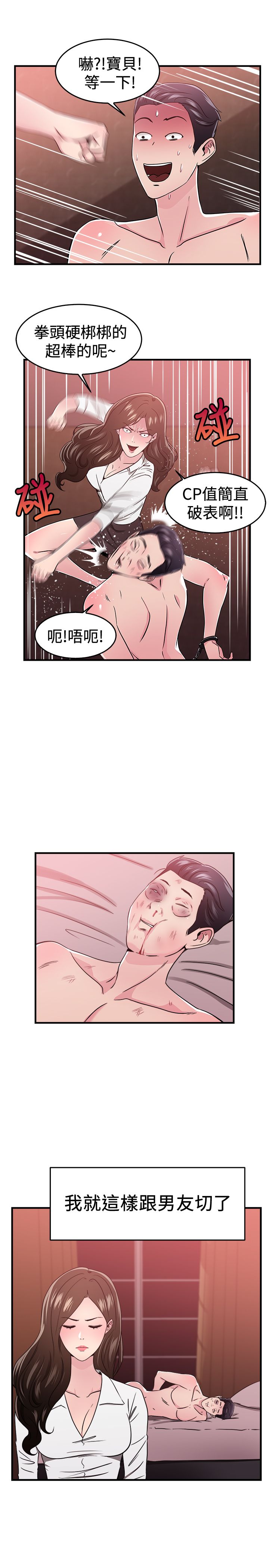 第50章：二手伴侣 下9