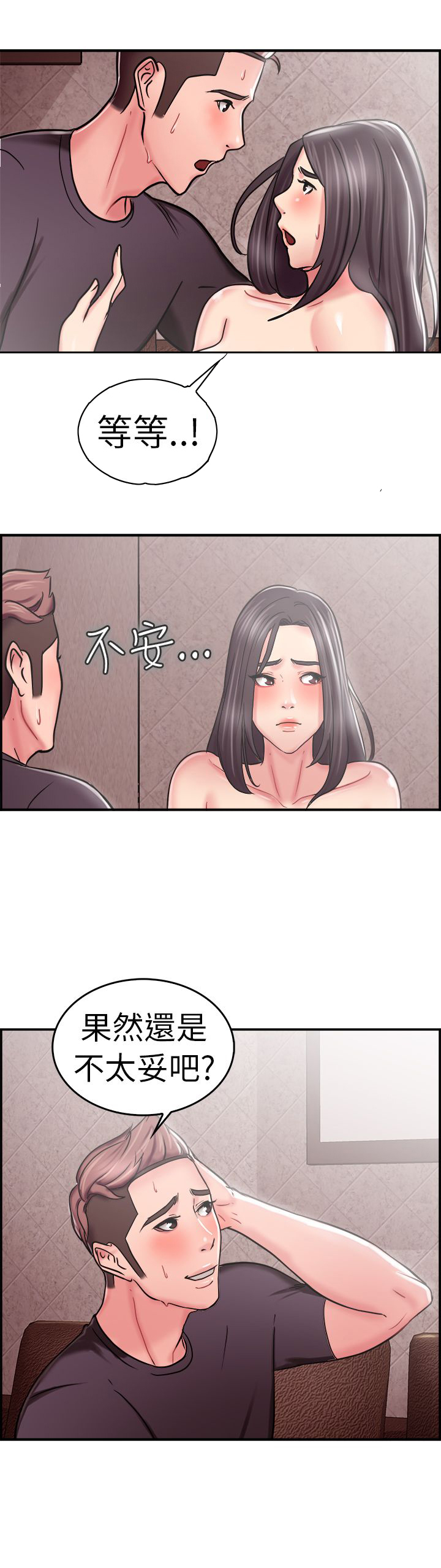 第12章：回忆伴侣 下8