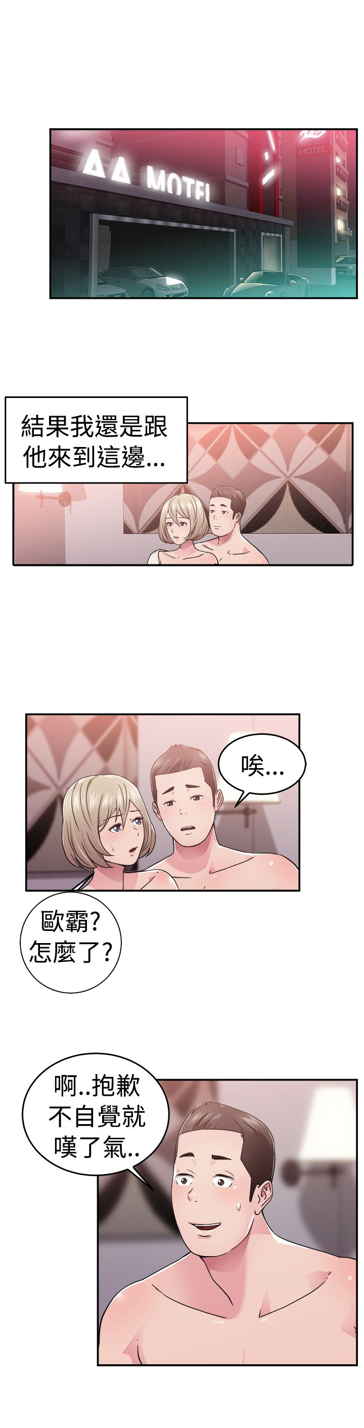第34章：鸡肋伴侣6