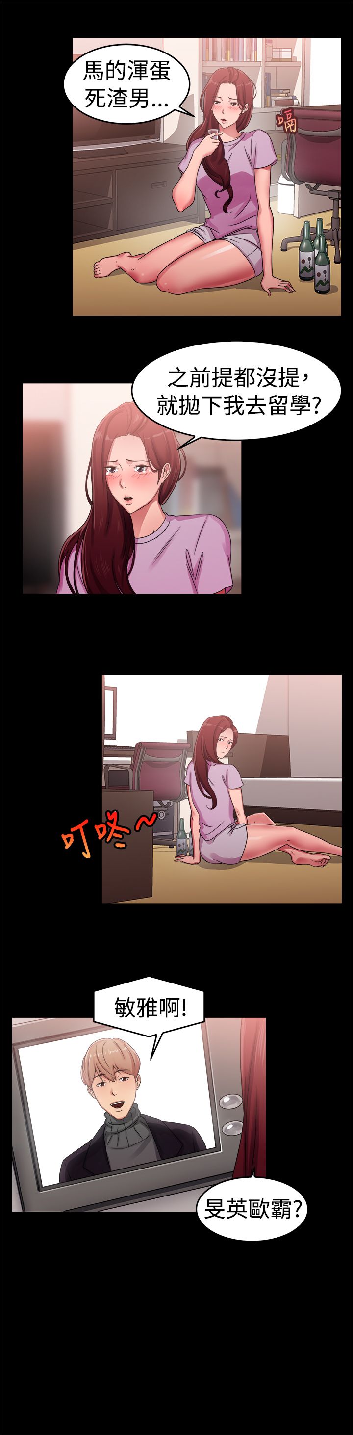 第30章：情义伴侣13