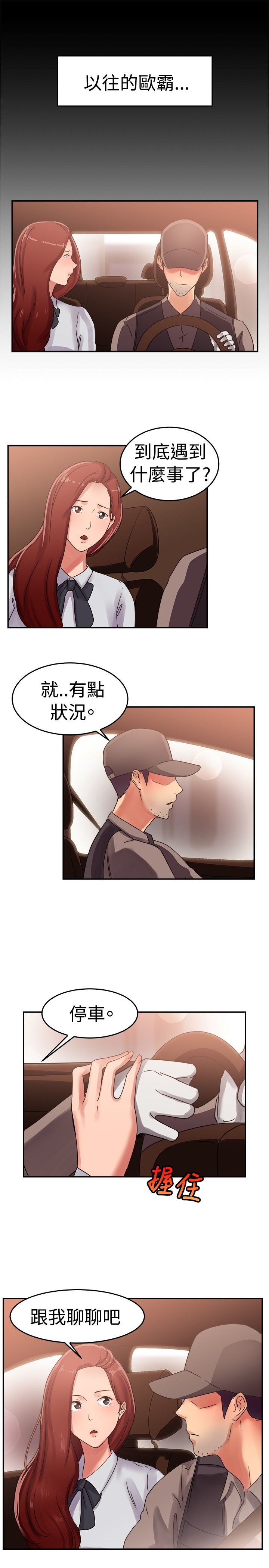 第30章：情义伴侣8