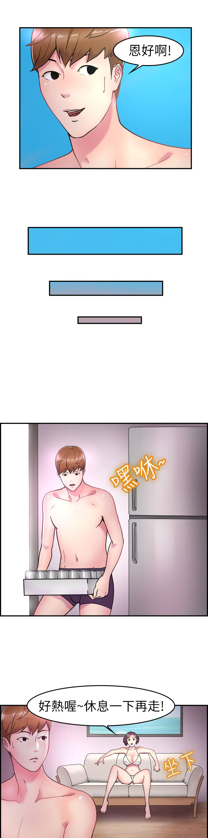 第3章：伴侣2