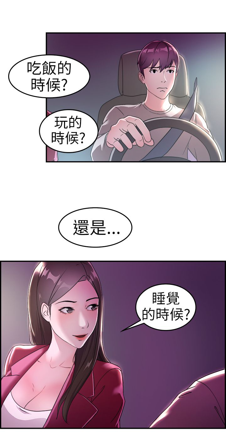 第5章：夜晚7
