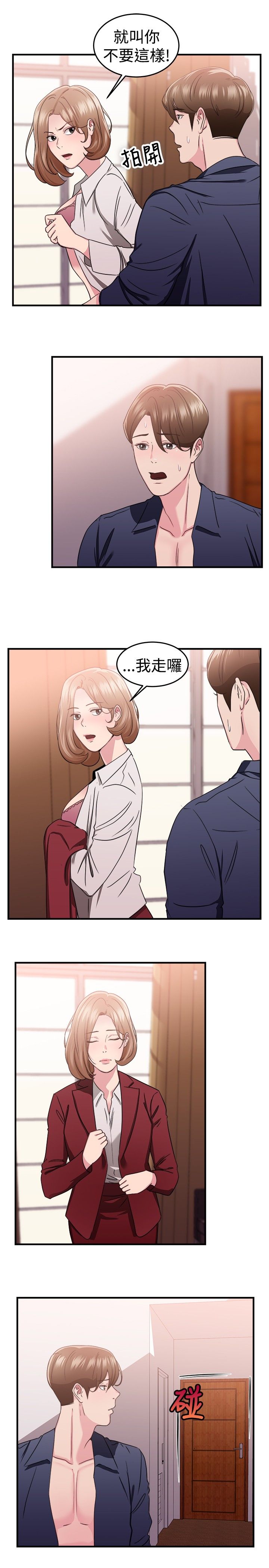 第41章：偶遇伴侣15
