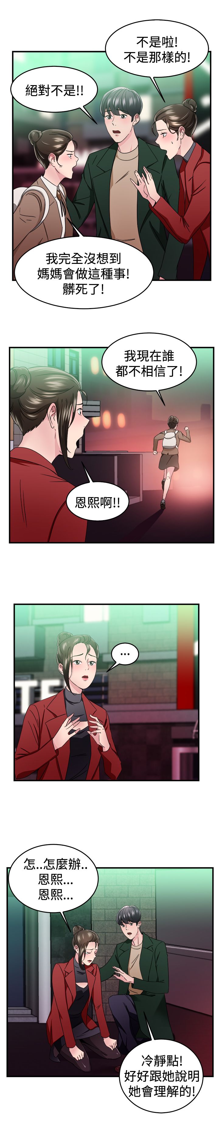 第44章：错失型伴侣18