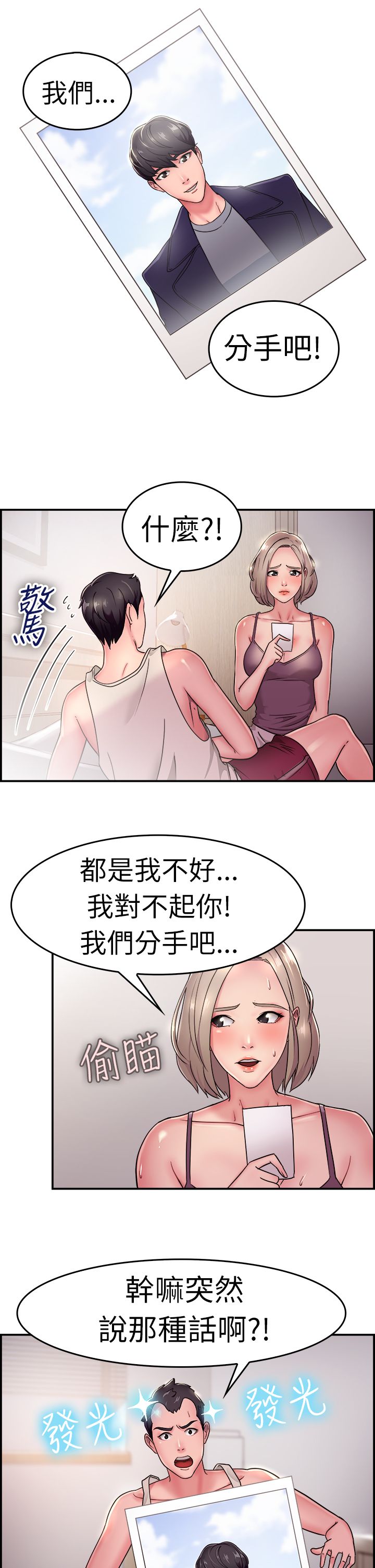 第10章：假发伴侣0