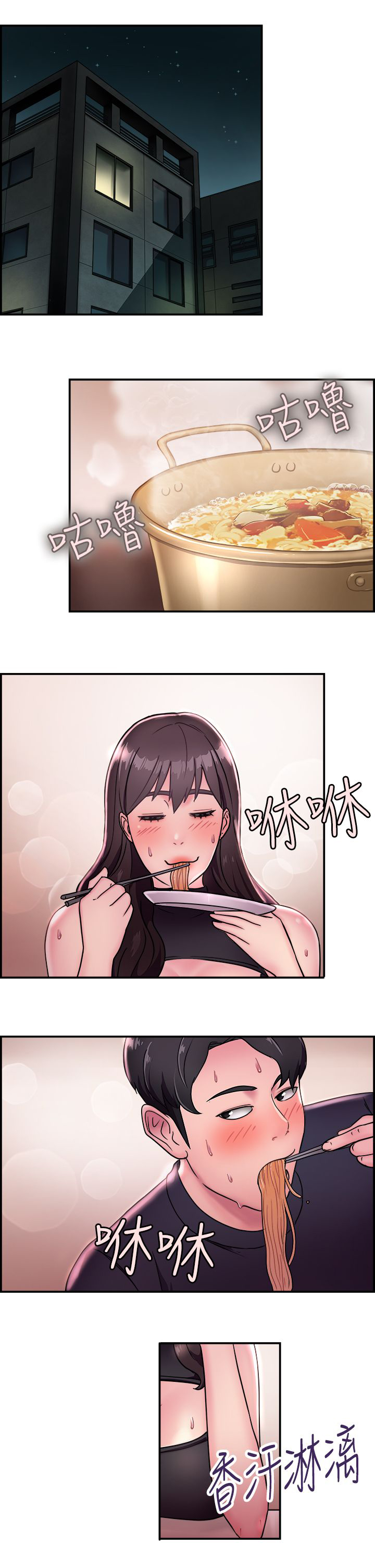 第8章：吃醋伴侣17