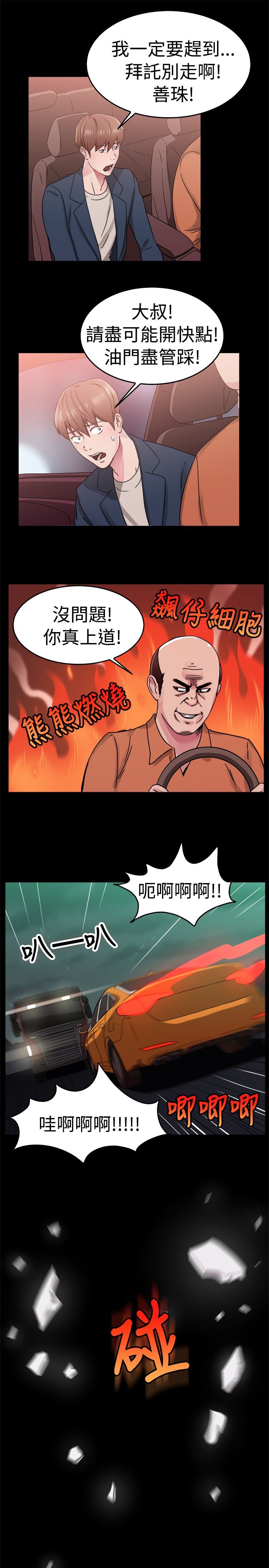 第33章：阴差阳错伴侣13