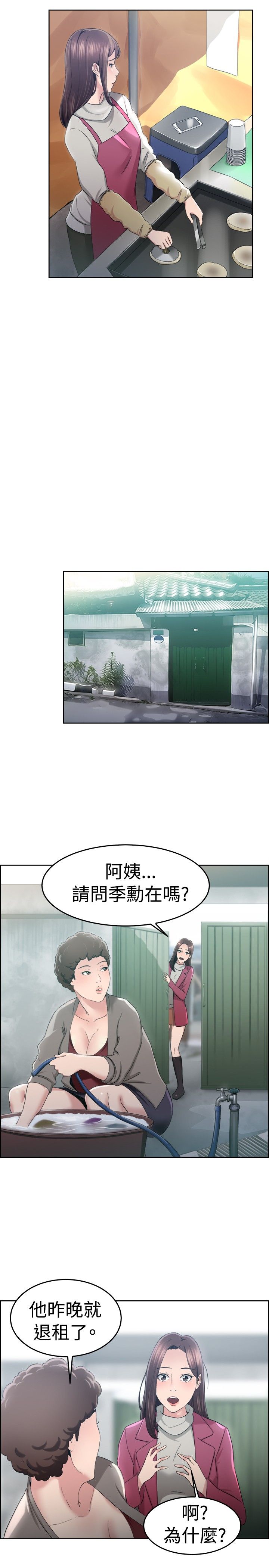 第26章：同甘共苦伴侣 下8