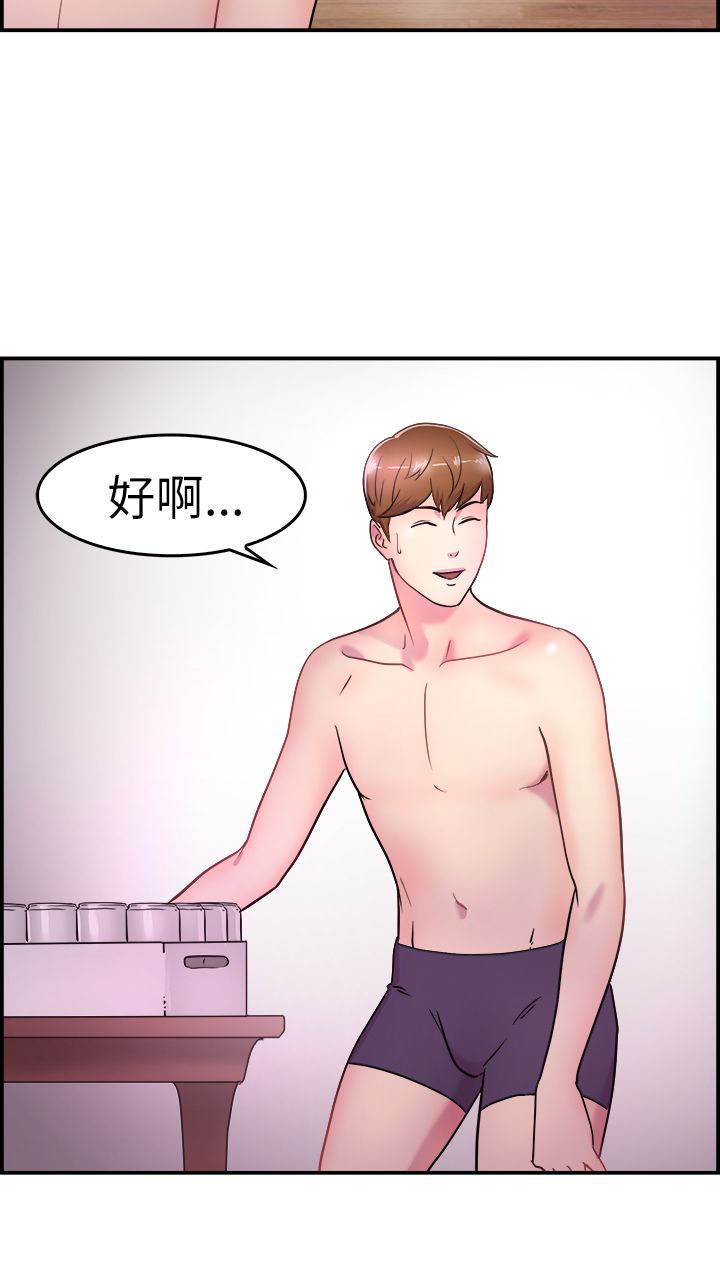 第3章：伴侣3