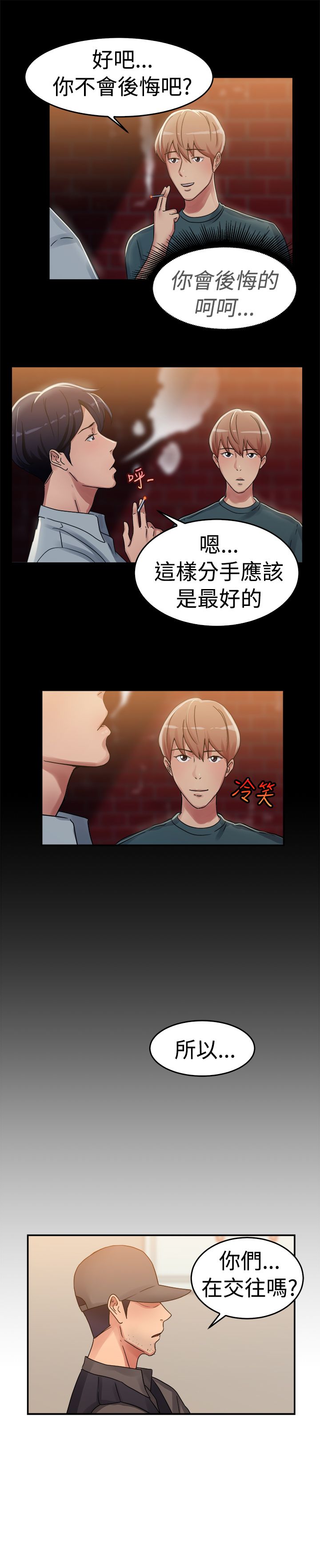 第30章：情义伴侣21
