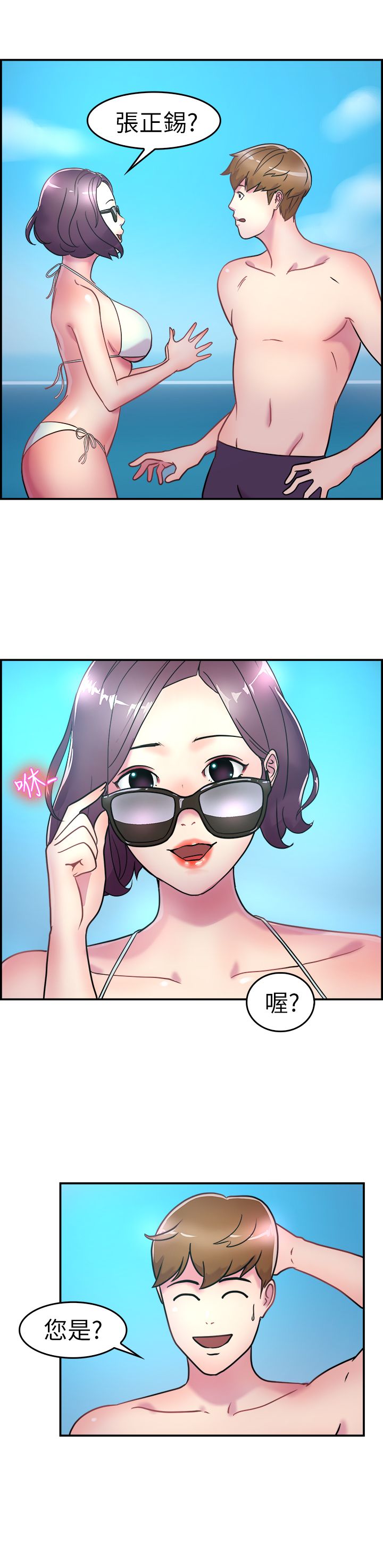 第2章：重考8