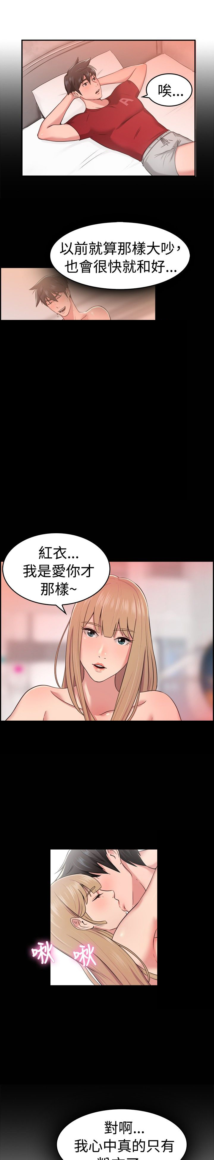第19章：红衣粉衣 上7