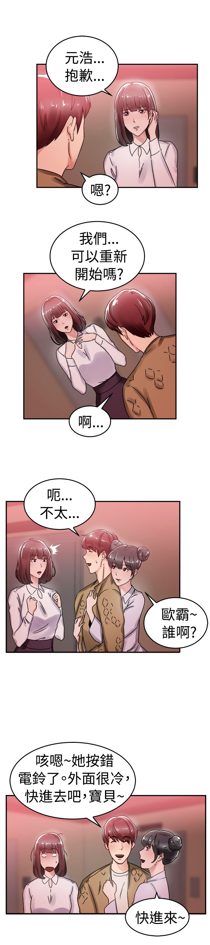 第29章：漫画家 下12