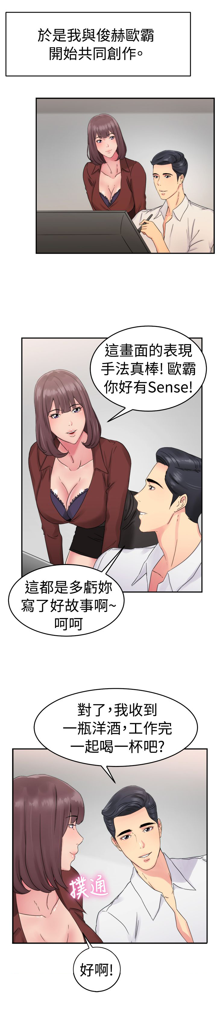 第28章：漫画家 上14