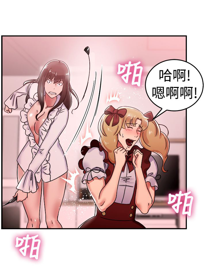 第29章：漫画家 下8