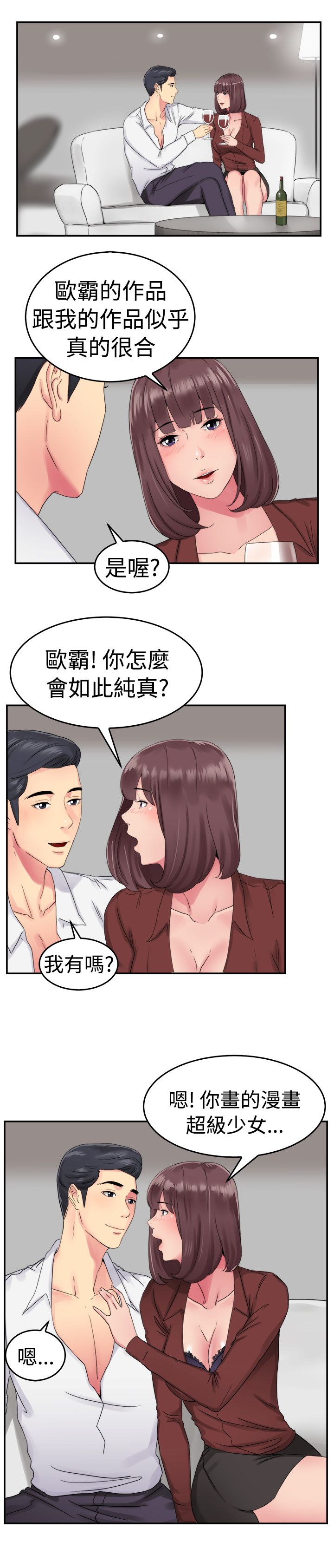 第28章：漫画家 上15