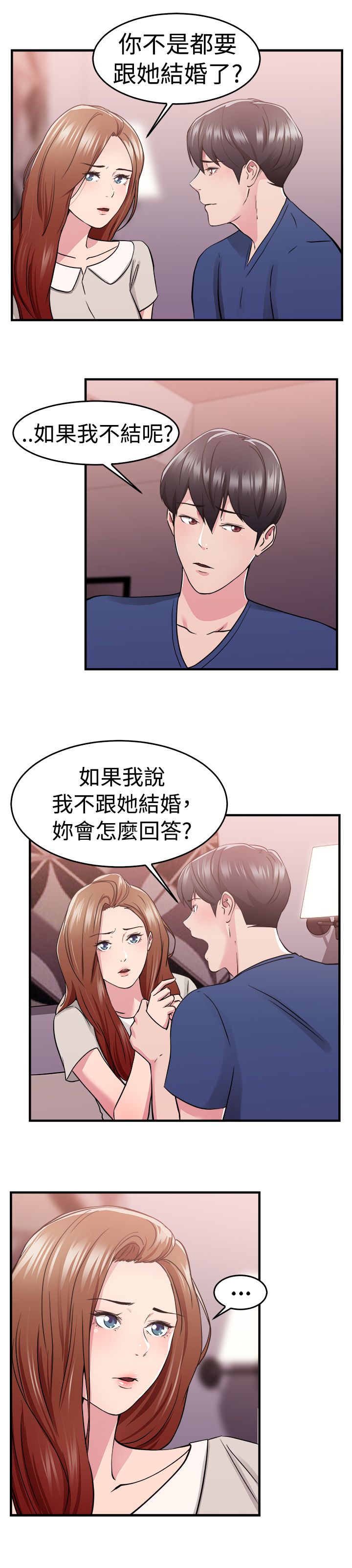 第35章：报复型伴侣17
