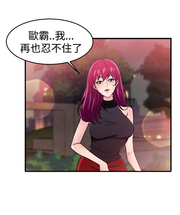 第51章：漫画伴侣19