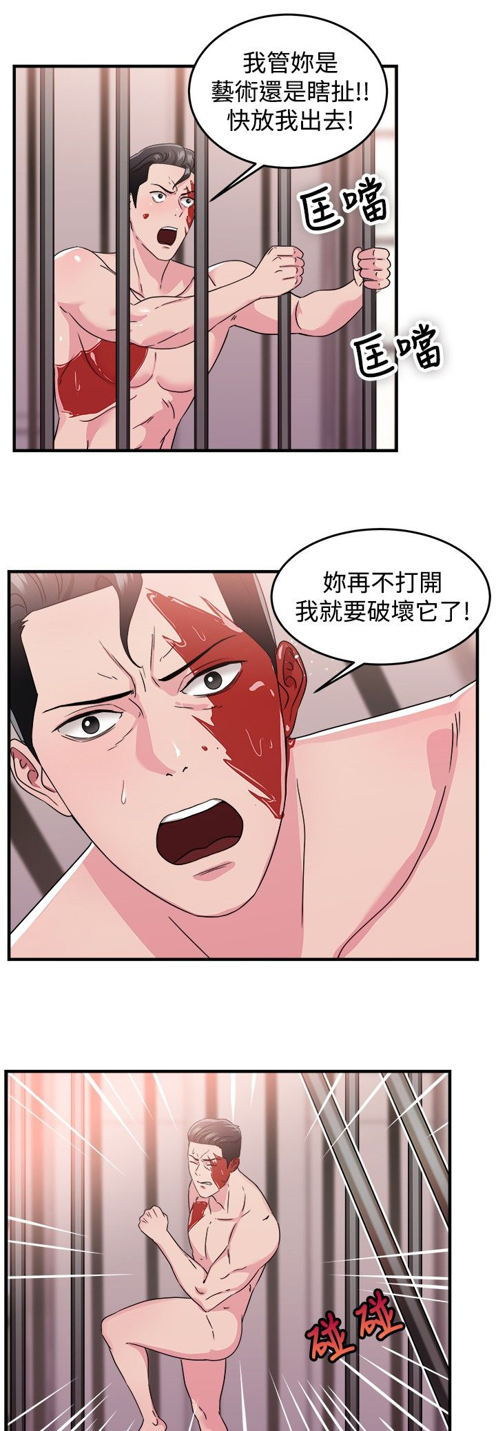 第43章：艺术家伴侣 下14