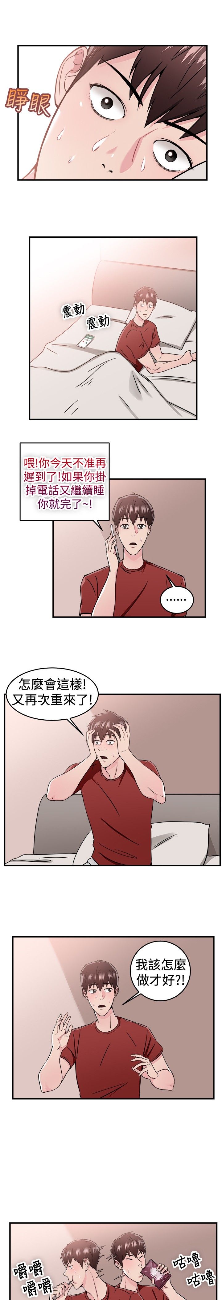 第47章：时光机伴侣 上17